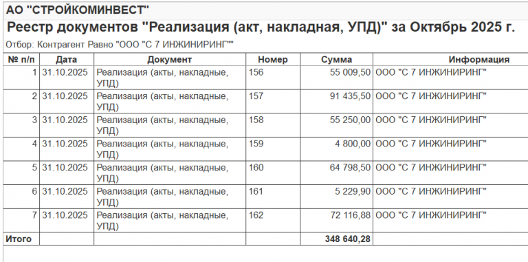 2025 10 28 17 43 22 png