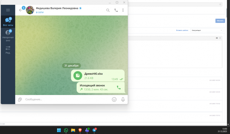 2025 12 31 13 50 58 png