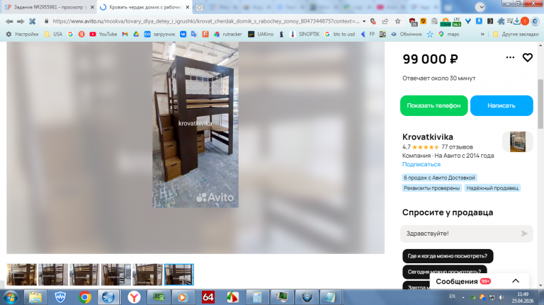 2026 04 25 11 49 59 png