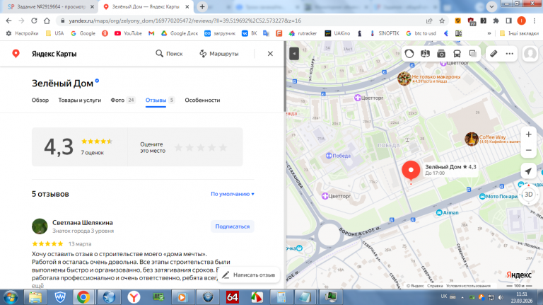 2026 03 23 11 51 23 png