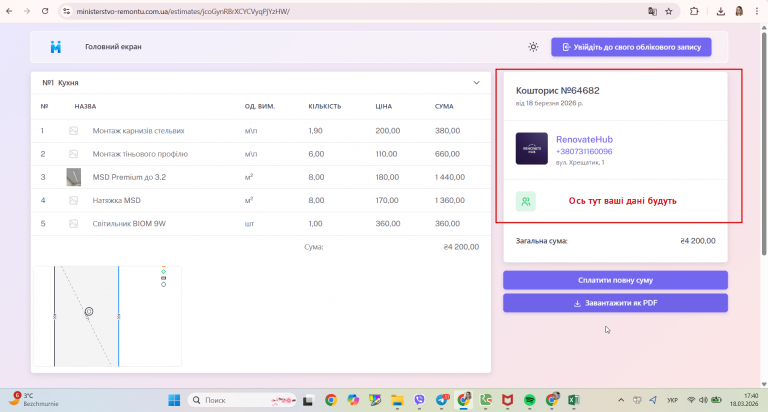 2026 03 18 17 40 44 png