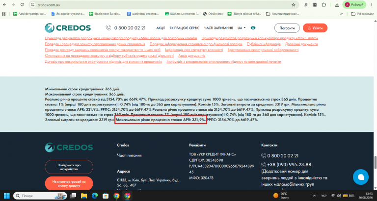 Знімок екрана 2026 08 26 134312 png