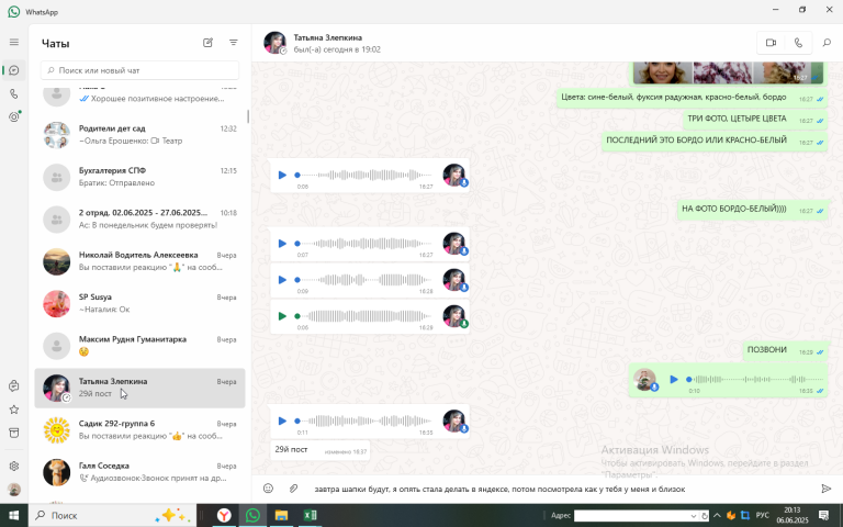 2025 06 06 20 13 34 png