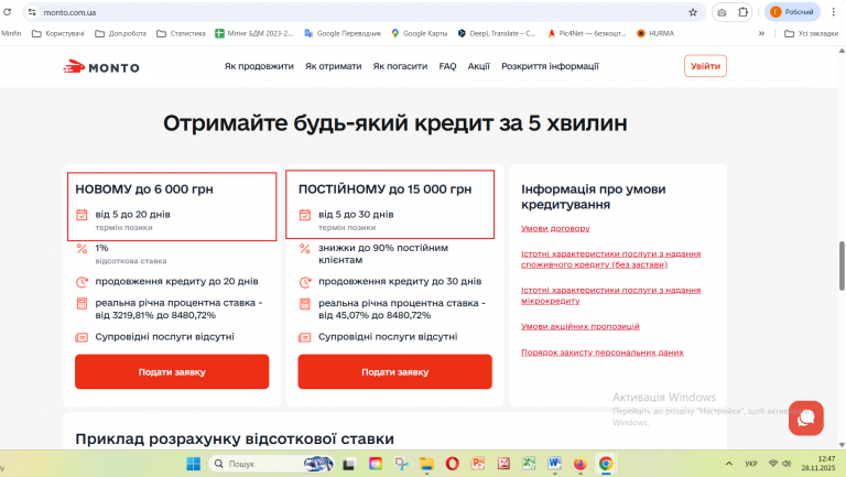 Знімок екрана 2025 11 28 124757 png