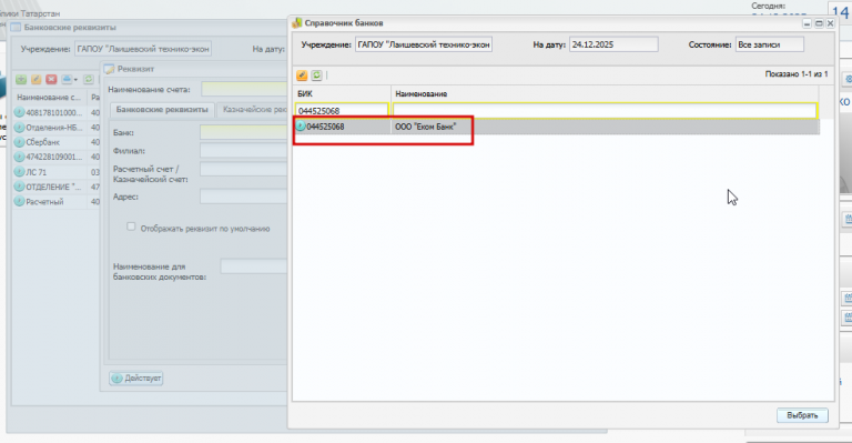 2025 12 24 14 20 49 png