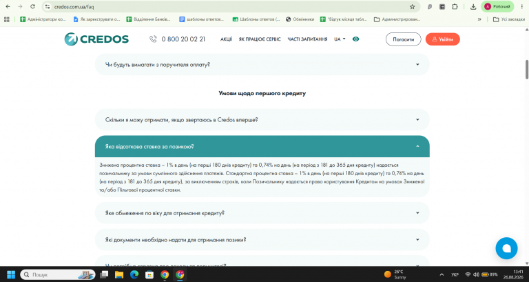Знімок екрана 2026 08 26 134107 png