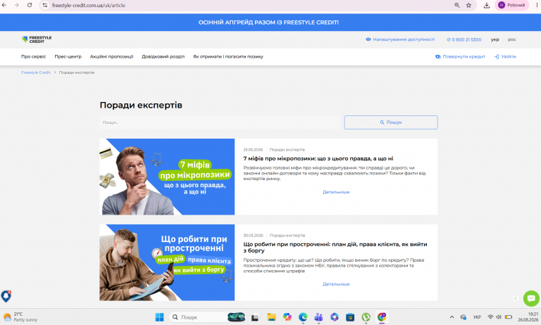 Знімок екрана 2026 08 26 182109 png