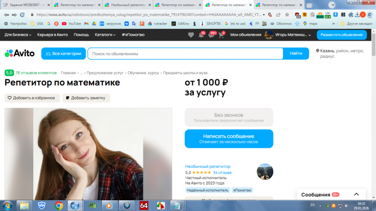 2026 01 29 16 32 29 png