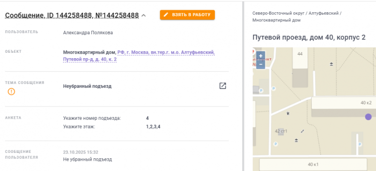 2025 10 23 19 06 35 png