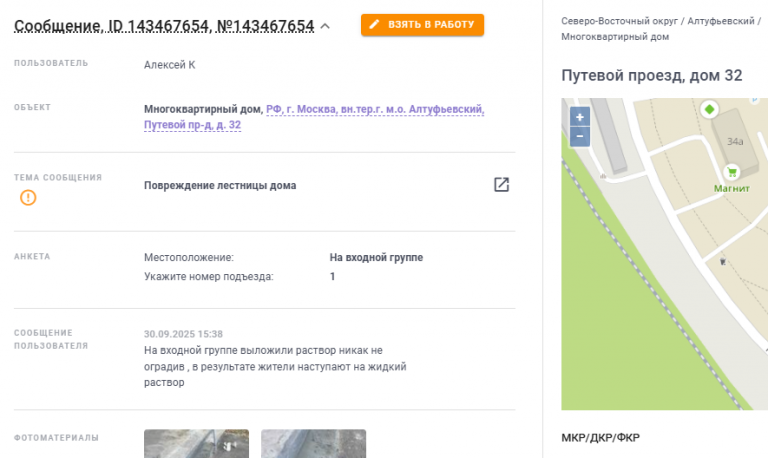2025 10 01 15 07 12 png