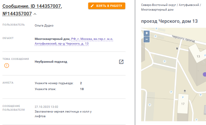 2025 10 27 18 37 41 png