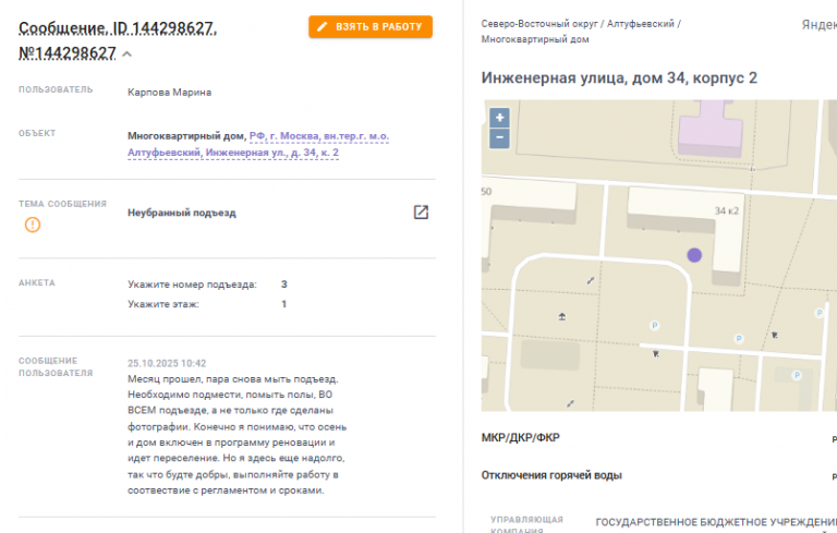 2025 10 27 18 27 20 png