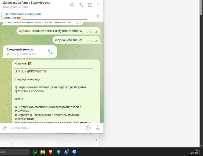 2025 12 16 18 28 53 png