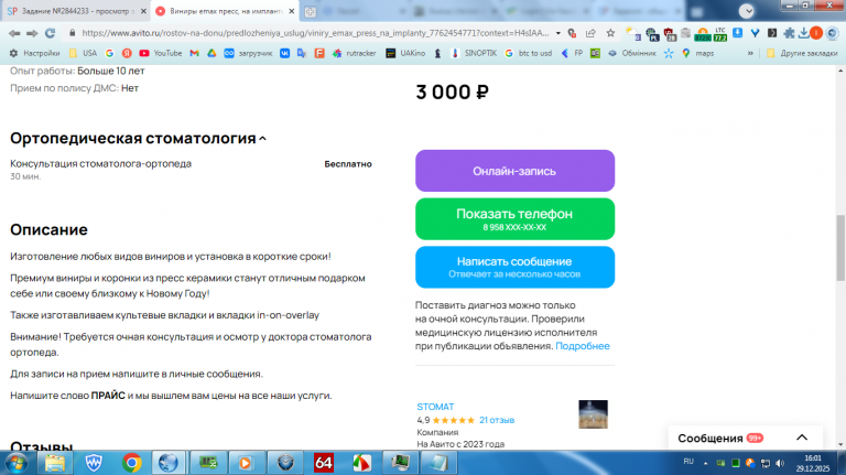 2025 12 29 16 01 24 png