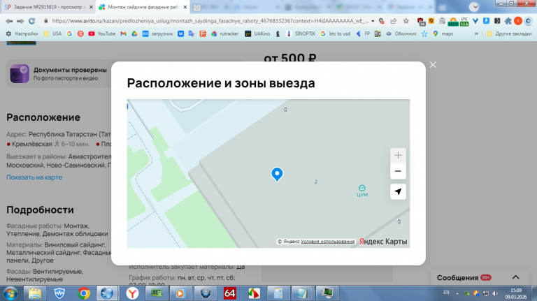 2026 03 09 15 09 21 png