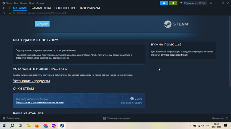 2026 01 12 22 09 07 png