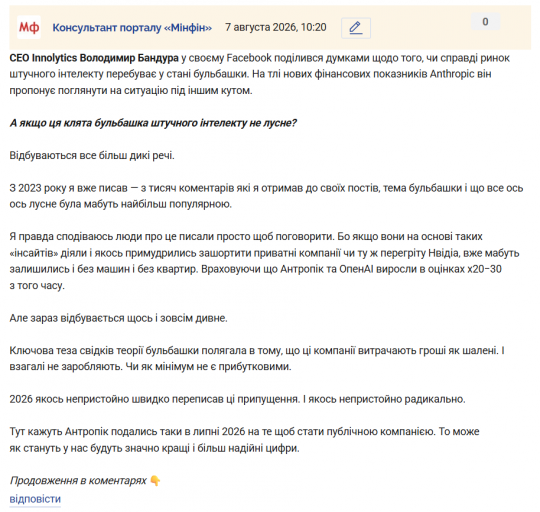 Знімок екрана 2026 08 07 102334 png