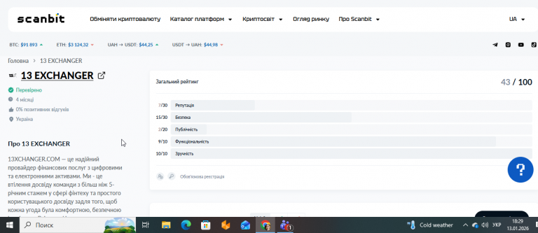 2026 01 13 18 29 56 png