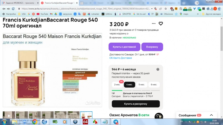 2026 02 03 15 18 54 png