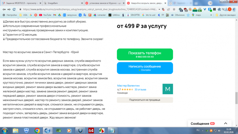 2026 02 02 11 38 16 png