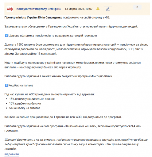 Знімок екрана 2026 03 13 100808 png