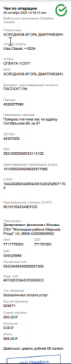 2025 10 08 15 27 12 png