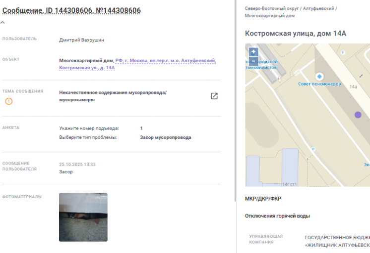 2025 10 26 18 24 19 png