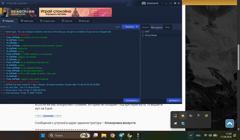 2026 04 17 11 40 16 png