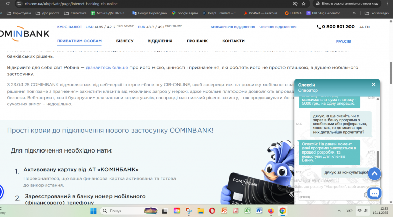 Знімок екрана 2025 11 19 123342 png