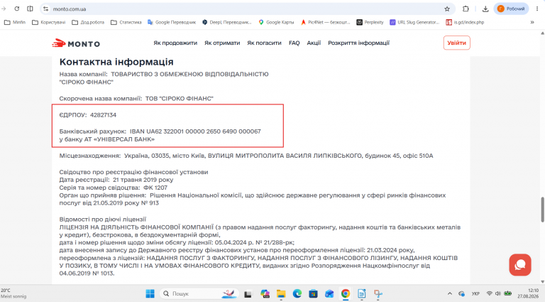 Знімок екрана 2026 08 27 121038 png