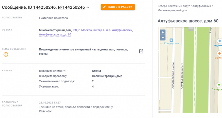 2025 10 23 14 14 35 png