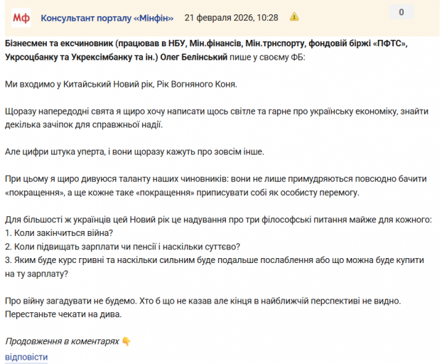 Знімок екрана 2026 02 21 103427 png