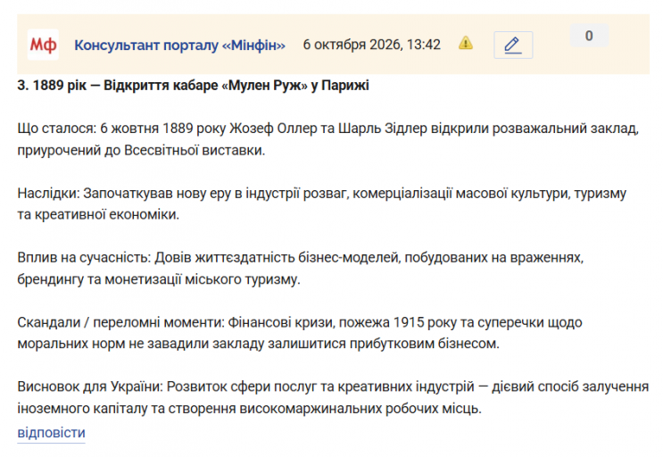 Знімок екрана 2026 10 06 134636 png