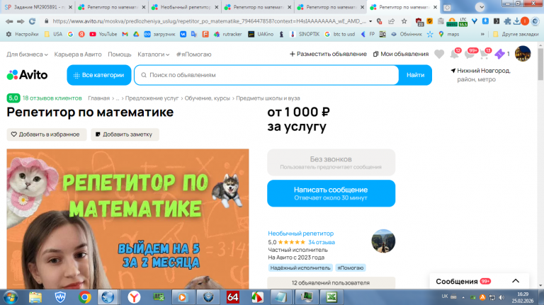 2026 02 25 16 29 35 png