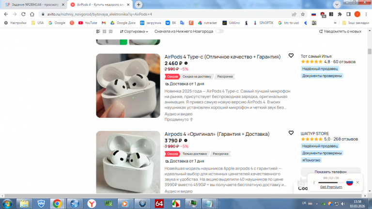 2026 03 03 13 58 48 png