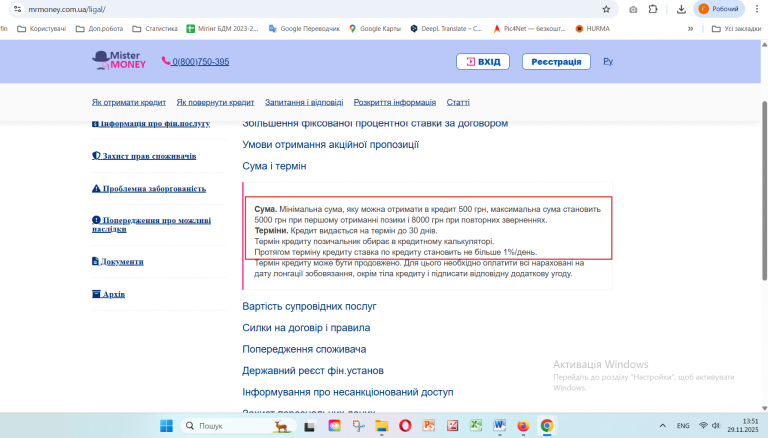 Знімок екрана 2025 11 29 135111 png