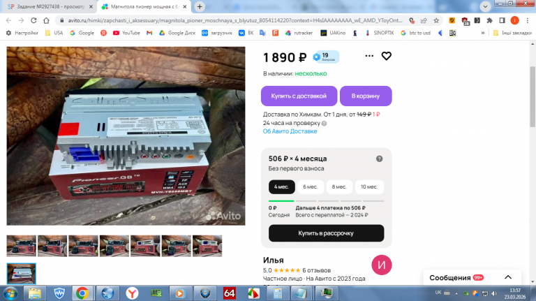 2026 03 23 13 57 59 png