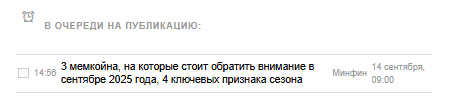 2025 09 12 14 57 04 png