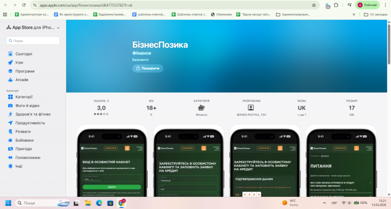 Скриншот 13 03 2026 13 21 25 png