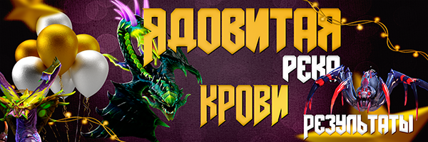 Баннер Результаты png