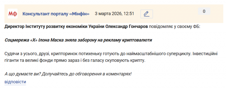 Знімок екрана 2026 03 03 125149 png