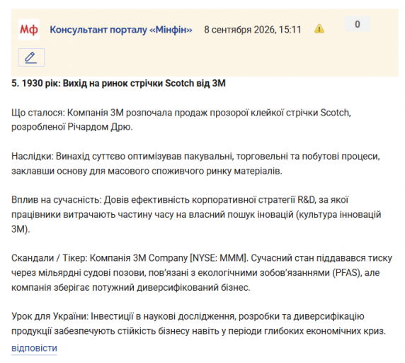 Знімок екрана 2026 09 08 151437 png