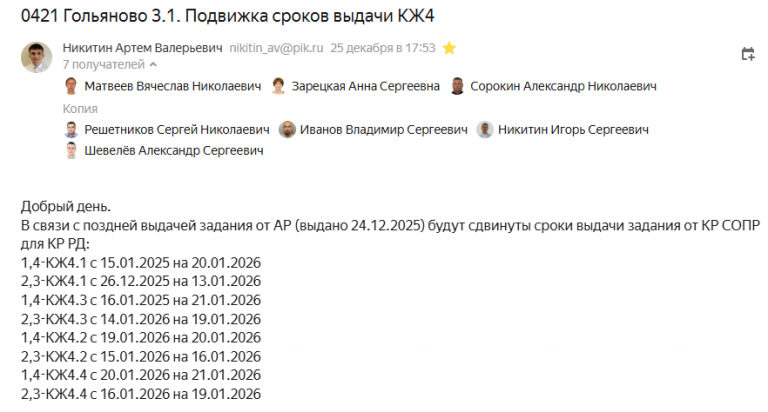 2025 12 29 09 04 21 png