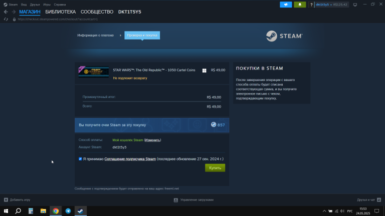 2025 05 24 15 53 29 png