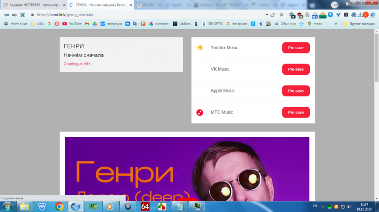 2025 10 19 11 37 44 png