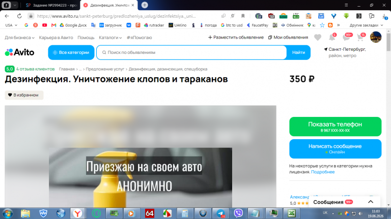 2026 06 19 11 03 49 png