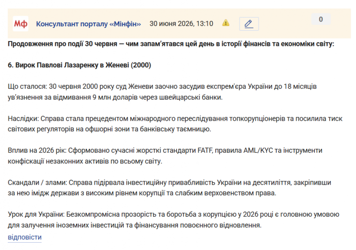 Знімок екрана 2026 06 30 131255 png