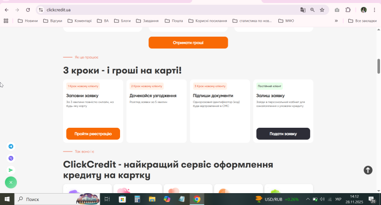 2025 11 28 14 12 42 png