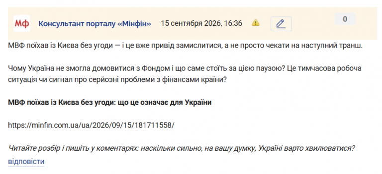 Знімок екрана 2026 09 15 163641 png