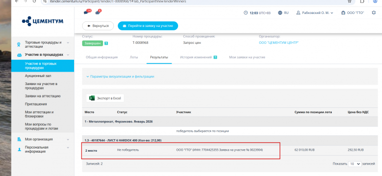 2025 12 16 12 03 09 png